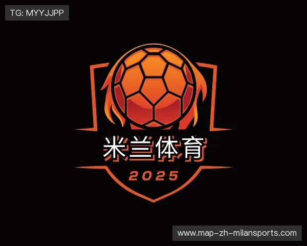 认识米兰体育