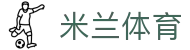 米兰体育 APP 下载 | 官方正版入口 (适配 2026 最新 iOS/安卓系统)